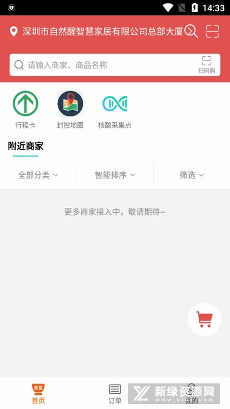 �Ұ�ʳ��2026�ٷ����°汾