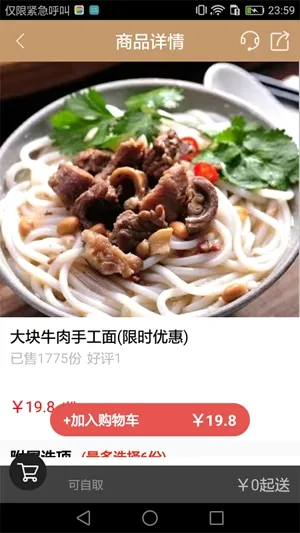 �Ұ�ʳ��2026�ٷ����°汾