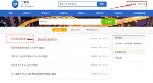 宁警通2026最新版本 宁警通2026最新版本