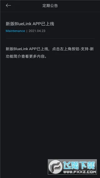 Bluelink��׿���ֻ���