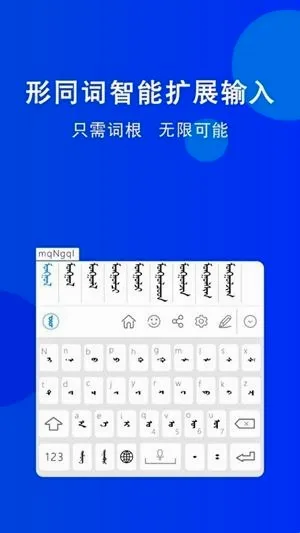 奥云输入法(蒙古文输入法) 奥云输入法(蒙古文输入法)