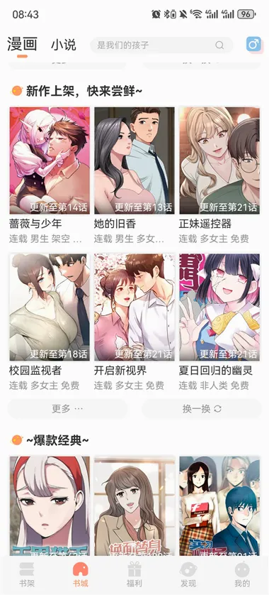 沐沐悦读(漫画小说平台) 沐沐悦读(漫画小说平台)