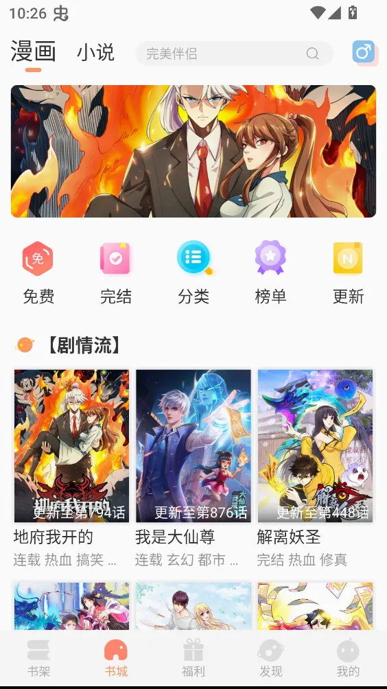 沐沐悦读(漫画小说平台) 沐沐悦读(漫画小说平台)