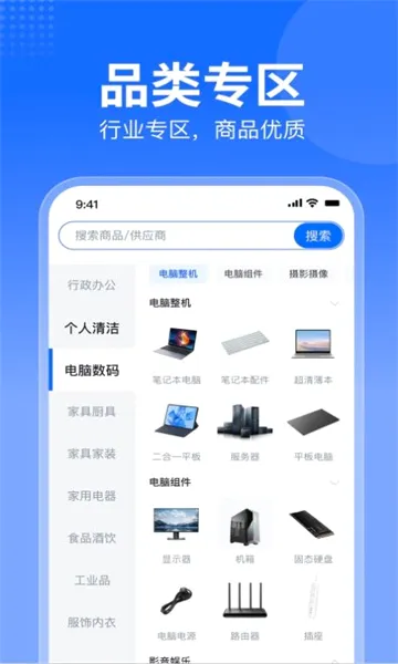 智采商城商家版最新手机版 智采商城商家版最新手机版