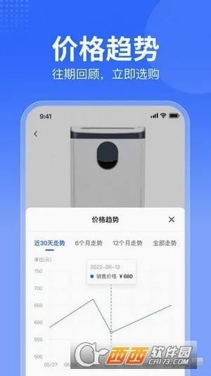智采商城商家版最新手机版 智采商城商家版最新手机版