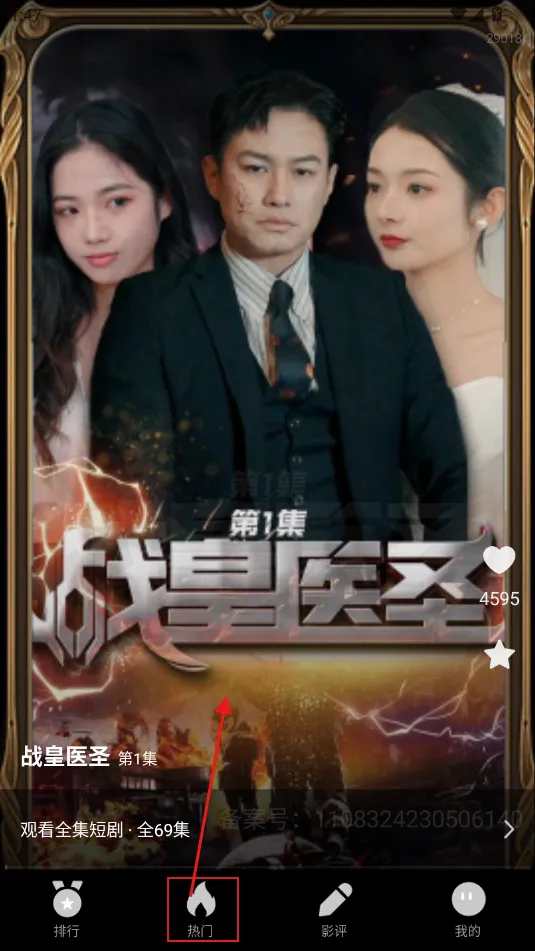 免费短剧(短剧播放平台) 免费短剧(短剧播放平台)