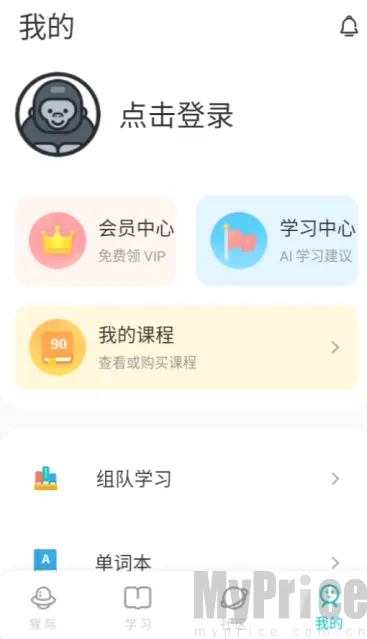 PTE猩际口语安卓版手机版 PTE猩际口语安卓版手机版