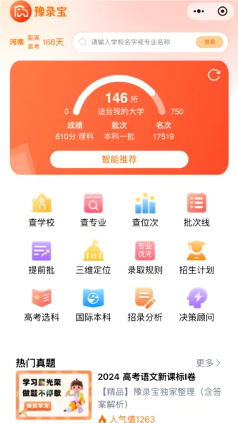 ԥ¼�������ֻ���