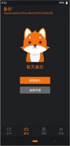 OrangeFox2026���°汾