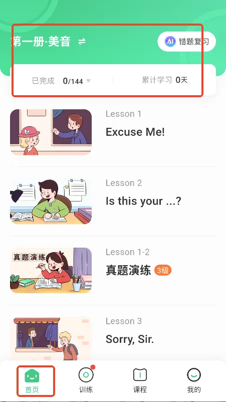 �¸���AI��2026�ٷ����°汾