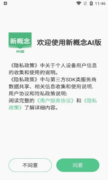 �¸���AI��2026�ٷ����°汾