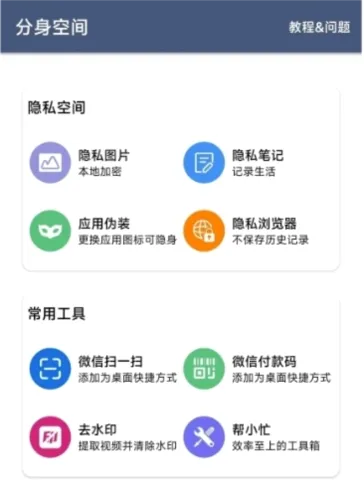 �����ռ�2026���°汾
