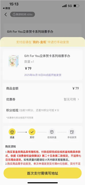泡泡玛特安卓版手机版 泡泡玛特安卓版手机版