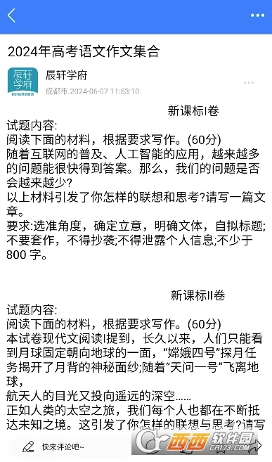 辰轩学府(学习资料平台) 辰轩学府(学习资料平台)