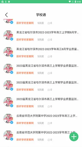 辰轩学府(学习资料平台) 辰轩学府(学习资料平台)