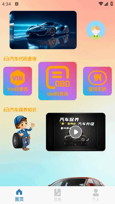 OBD����2026�ٷ����°汾