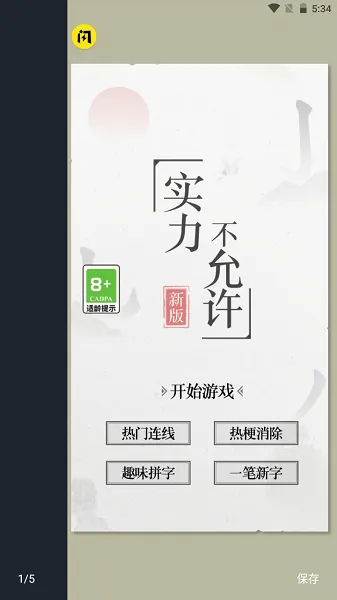 ʵ��������2026���°汾
