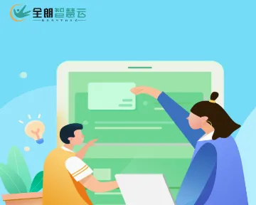 全朗智慧云(在线学习软件) 全朗智慧云(在线学习软件)