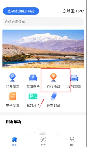 �����ǻ�ͣ����׿���ֻ���