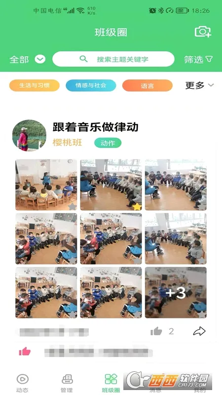 �ɹ�԰��2026�ٷ����°汾