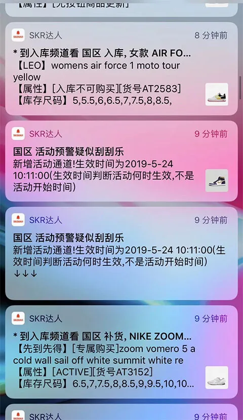 SKR����(��Ь���ۼ��)