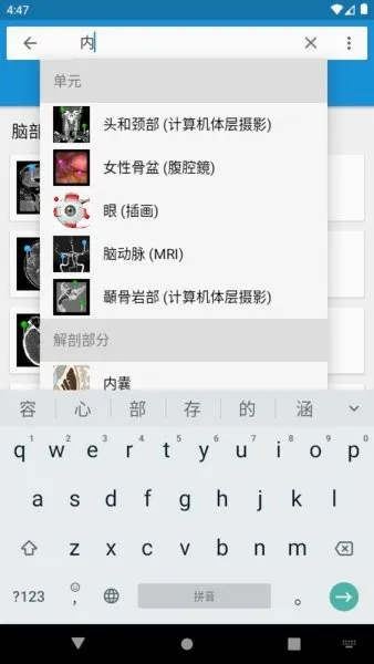 e-Anatomy(ҽѧ��������)