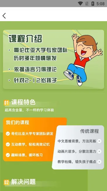 游美英语升级版2026最新版本 游美英语升级版2026最新版本