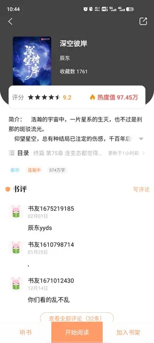 新乐兔阅读(小说阅读软件) 新乐兔阅读(小说阅读软件)