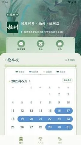 彼岸碎片(剧场买票APP) 彼岸碎片(剧场买票APP)