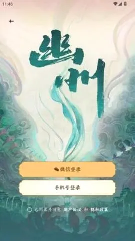 彼岸碎片(剧场买票APP) 彼岸碎片(剧场买票APP)