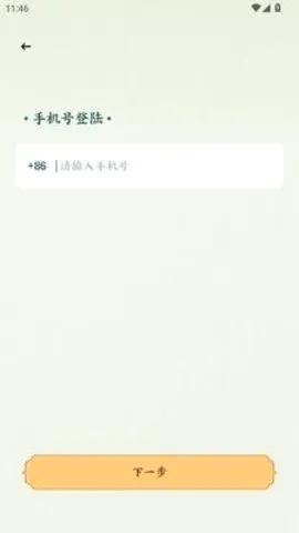 彼岸碎片(剧场买票APP) 彼岸碎片(剧场买票APP)