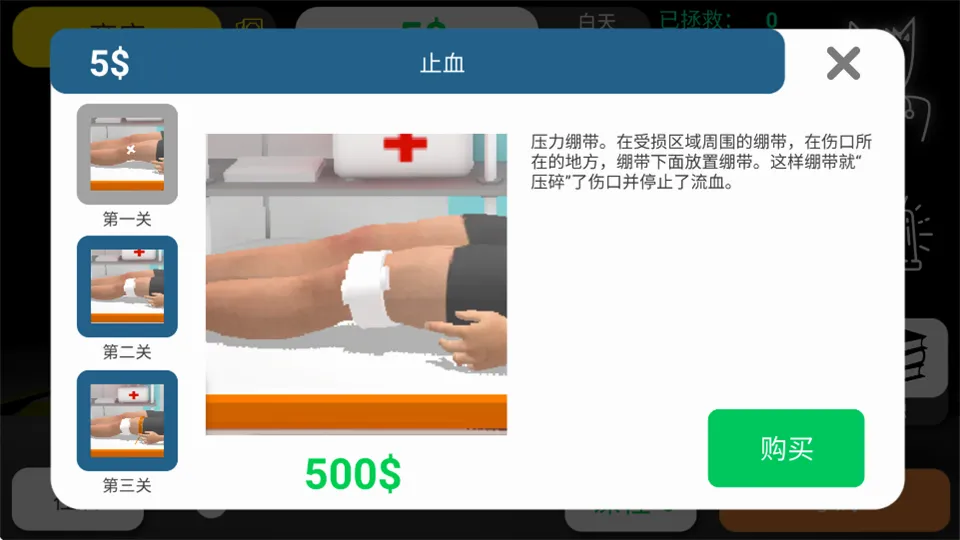 ��ʵҽ��ģ������׿���ֻ���