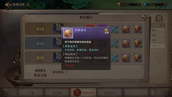 ��ҫ����ʹ(ħ��3D����)