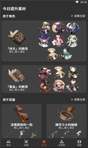 genshinDb(ԭ���Թ���)