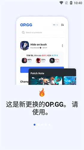opgg�����ֻ���
