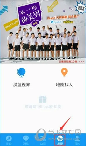 Blued Lite(ͬ־�罻ƽ̨)