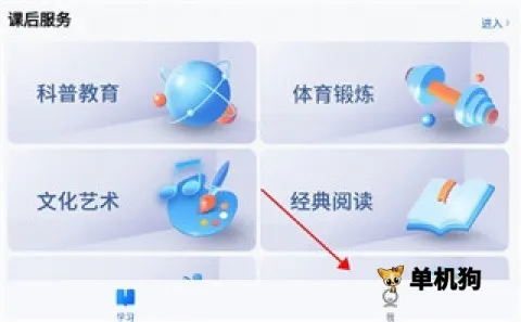 �ǻ���Сѧ������׿���ֻ���
