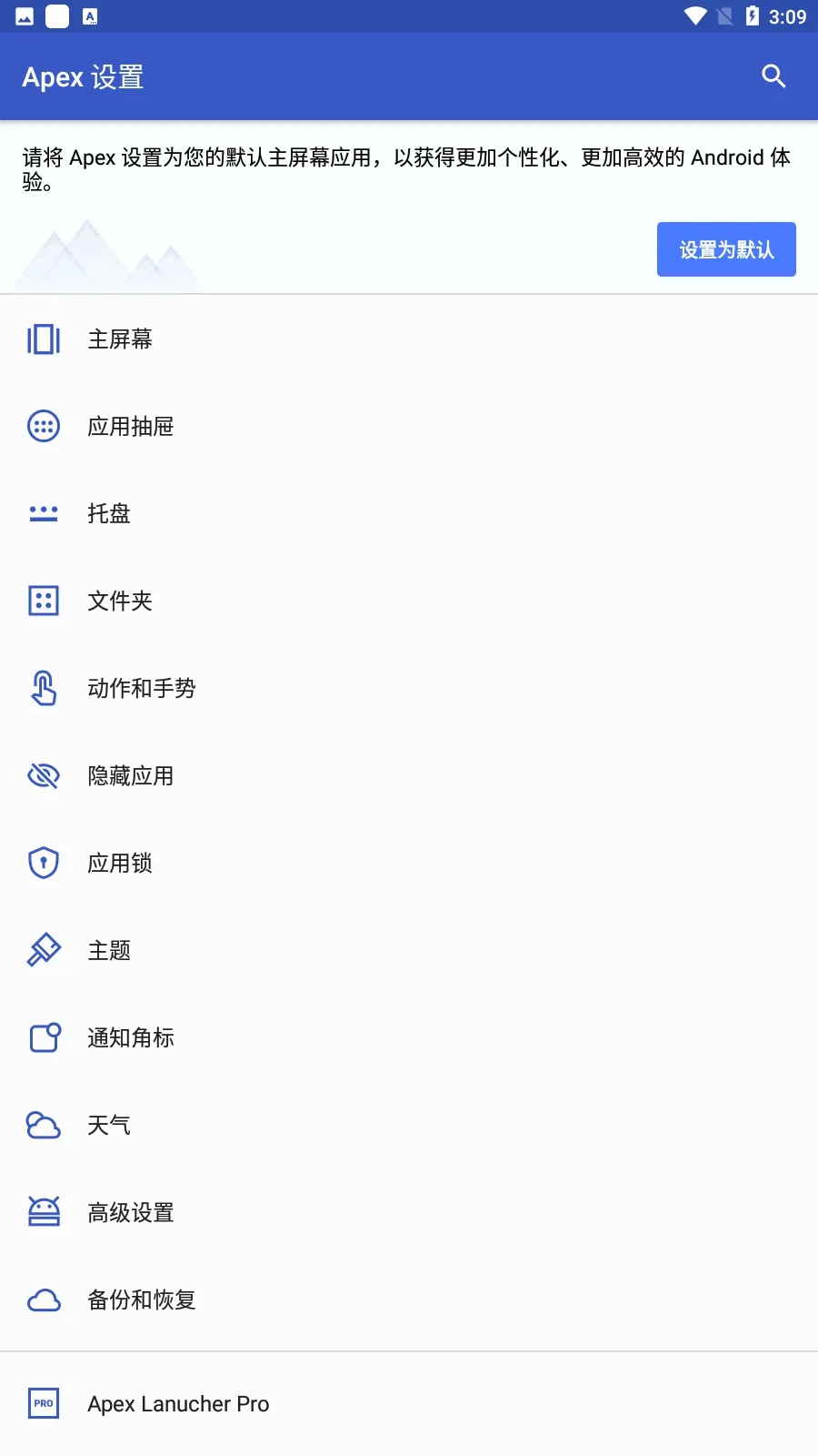 Apex Launcher(��׿����������)