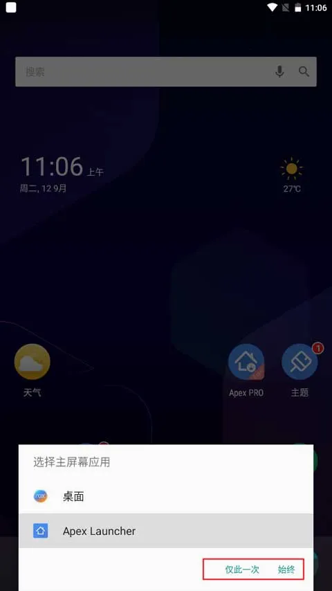 Apex Launcher(��׿����������)
