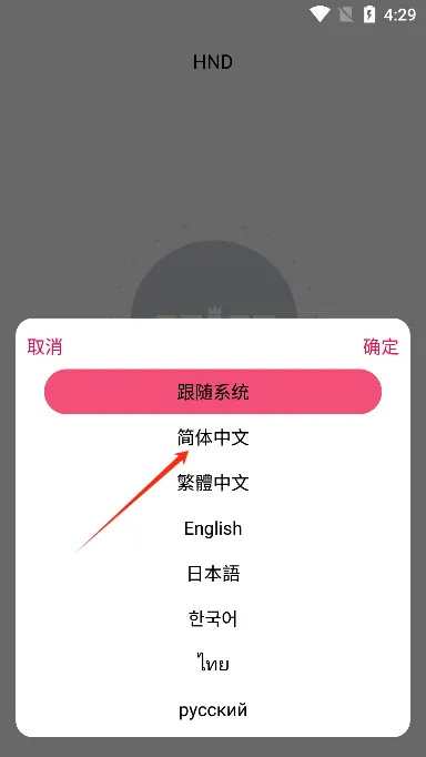 hnd�ɶ�app��Ѱ�