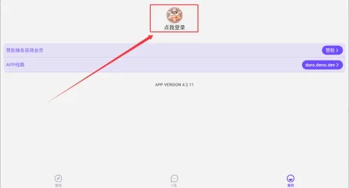 CliCli动漫2026官方最新版本 CliCli动漫2026官方最新版本