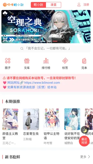 ������С˵2026���°汾