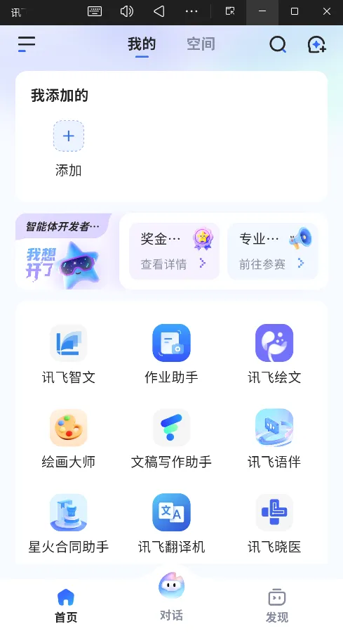 Ѷ���ǻ�(����AI����)