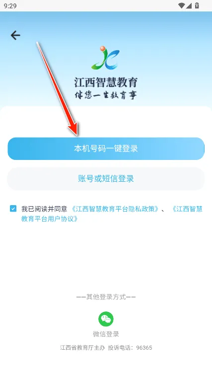 �����ǻ۽�����׿���ֻ���