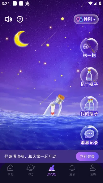 ���Ư��ƿ(�罻����App)