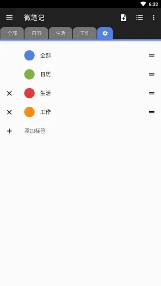 WeNote(�ʼ�Ӧ�ó���)