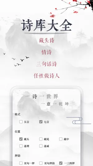 ��ͷʫ(ʫ�ʴ�������)