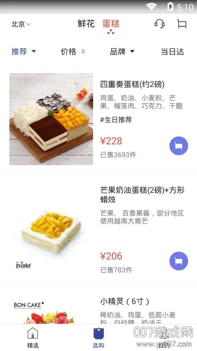 �ʻ���ѡ(�ʻ�����ƽ̨)