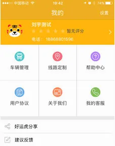 ���˻����������ֻ���
