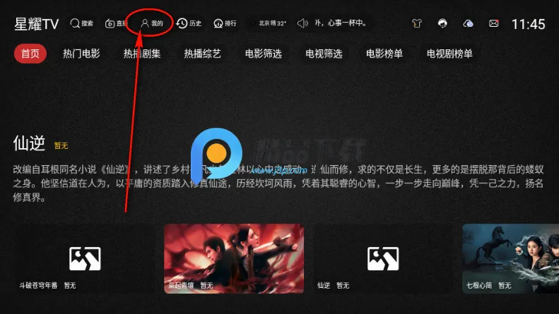 ��ҫTV���Ӻ���(Ӱ��׷������)